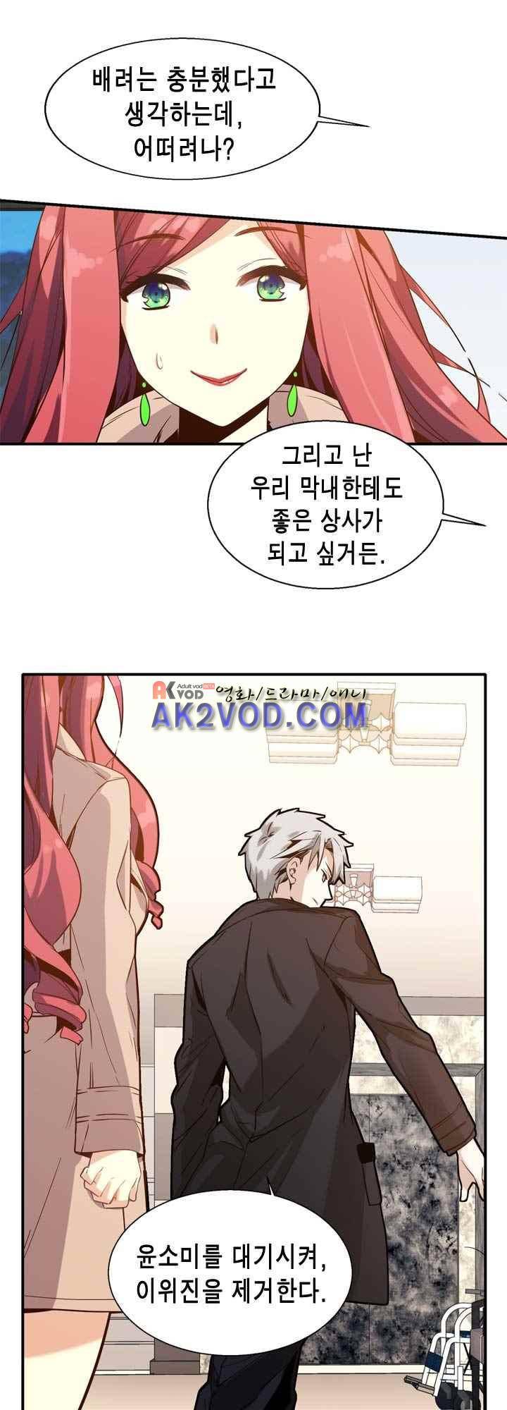 아멘티아 26화 5
