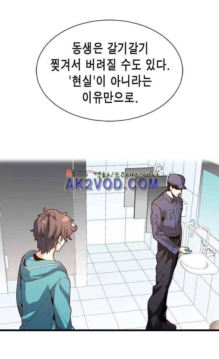 아멘티아 26화 7