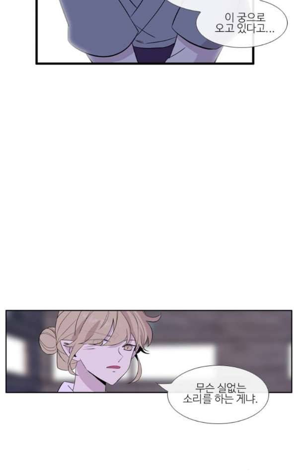 이상하고 아름다운 3부 24화 6