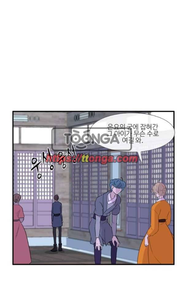 이상하고 아름다운 3부 24화 7