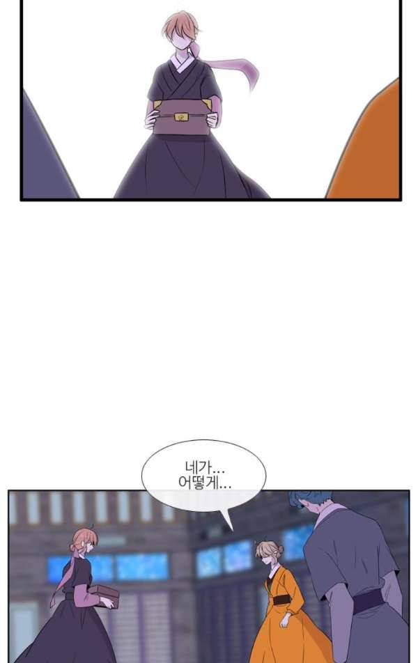 이상하고 아름다운 3부 24화 9