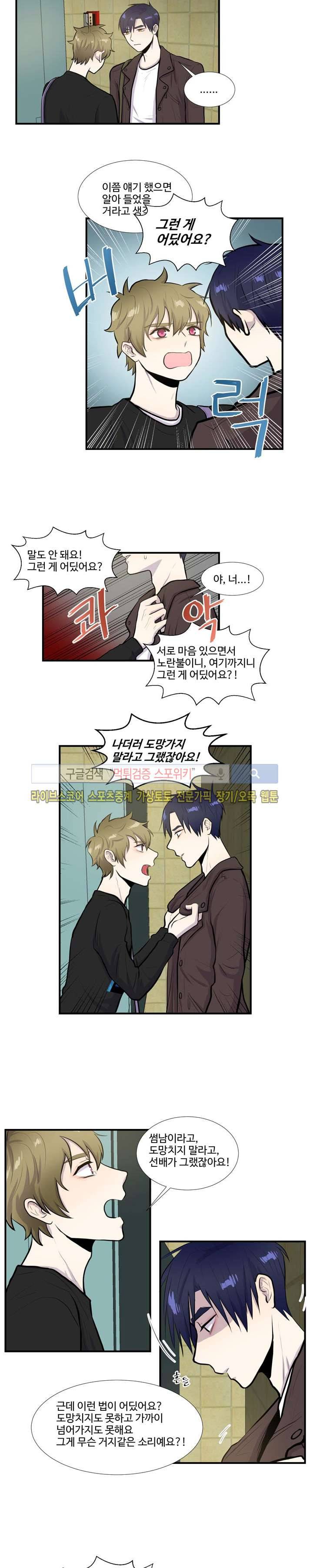 커밍아웃노트 27화 2