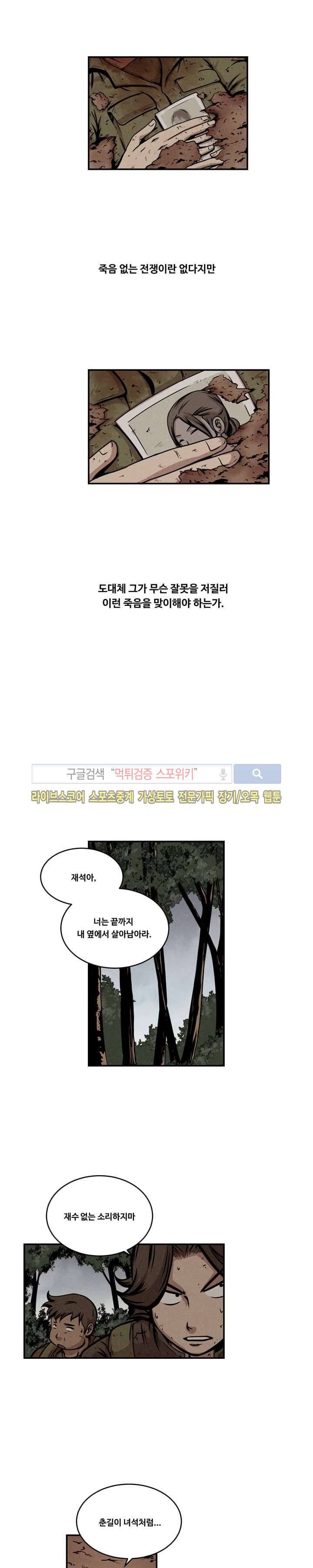 장사상륙작전 17화 2