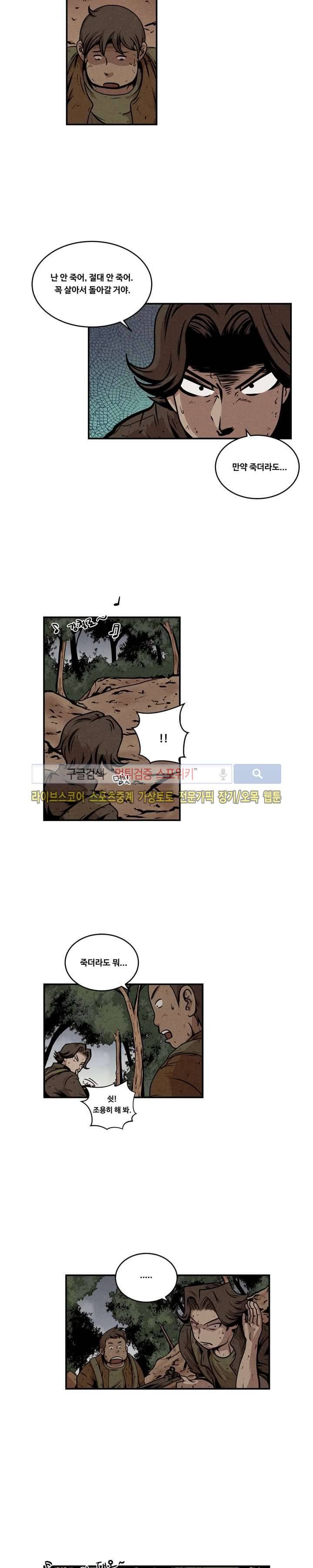 장사상륙작전 17화 3