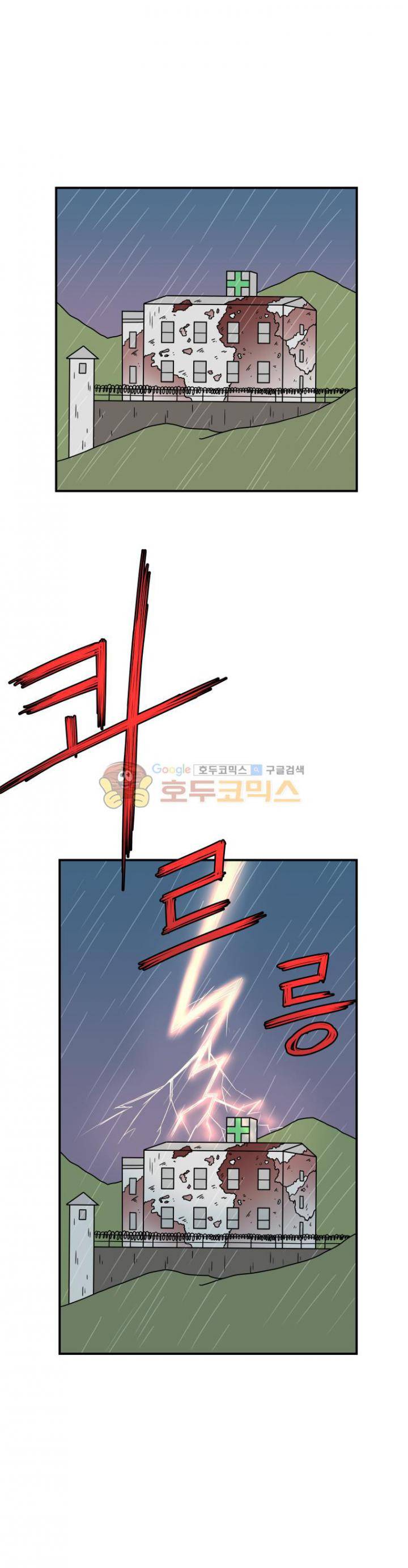 귀신이면 어때 28화 - 석양의 무법자 3