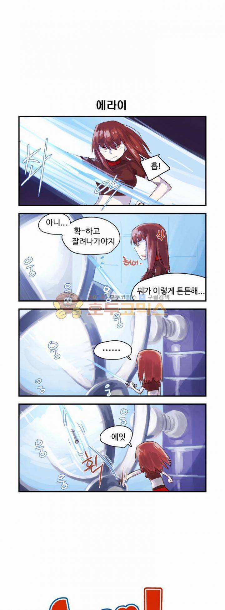 스크램블! 50화 - Countdown (3) 1