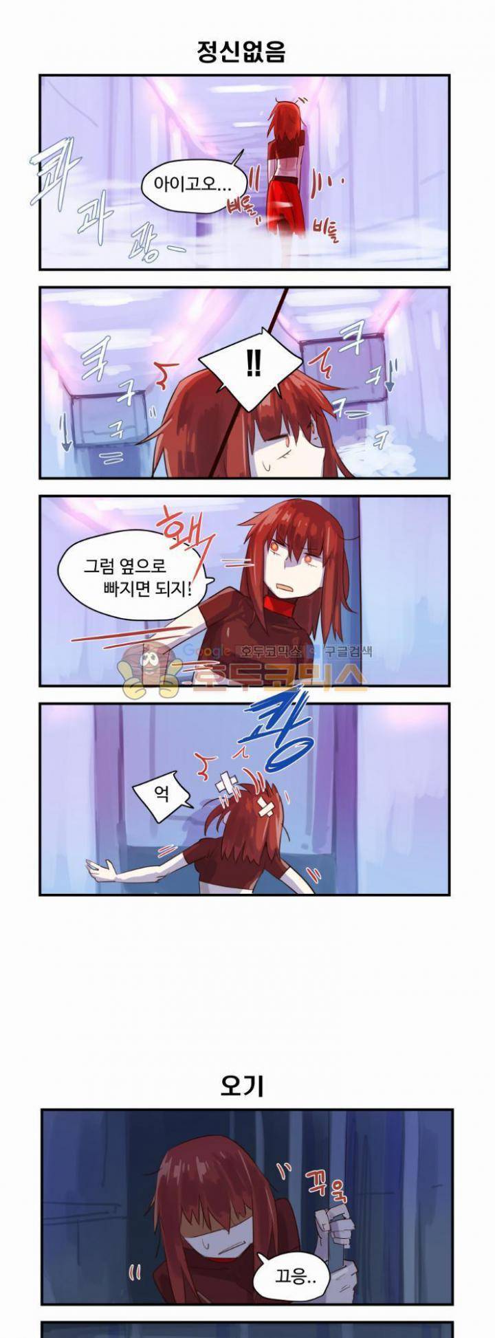 스크램블! 50화 - Countdown (3) 3