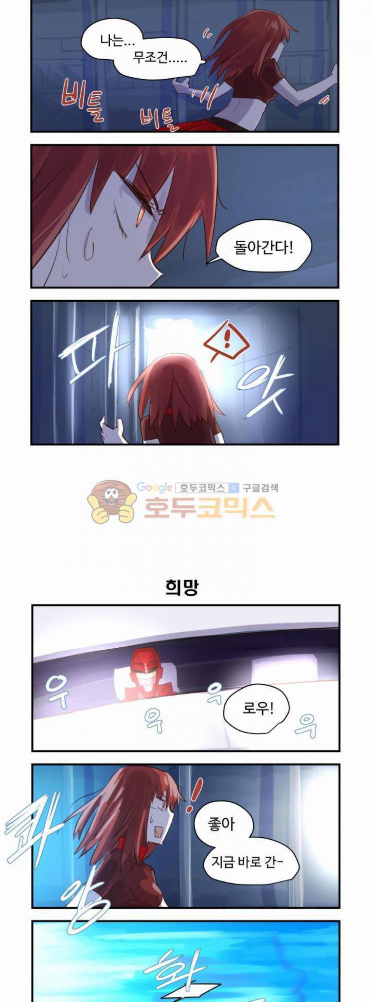 스크램블! 50화 - Countdown (3) 4
