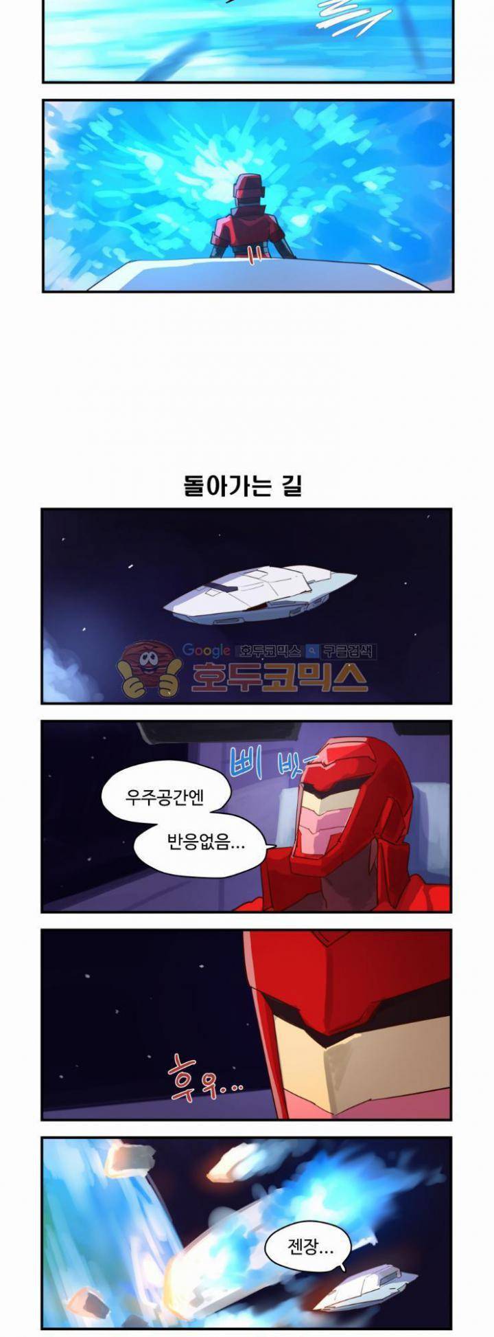 스크램블! 50화 - Countdown (3) 5