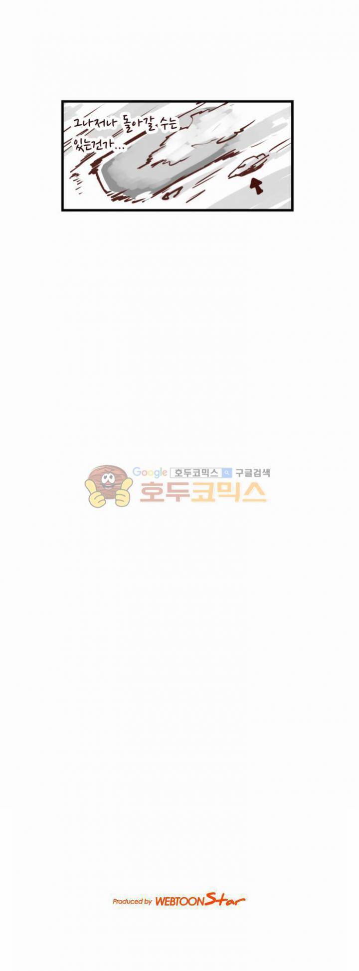 스크램블! 50화 - Countdown (3) 6