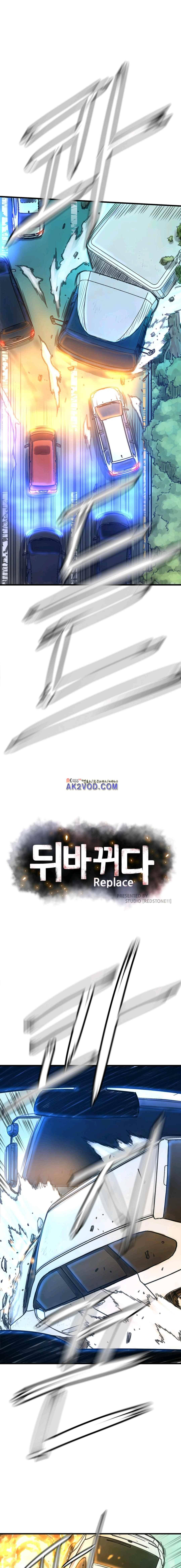 뒤바뀌다 33화 1
