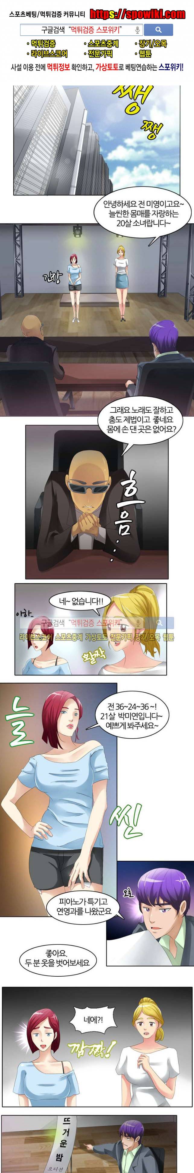 뒷집누나 12화 1