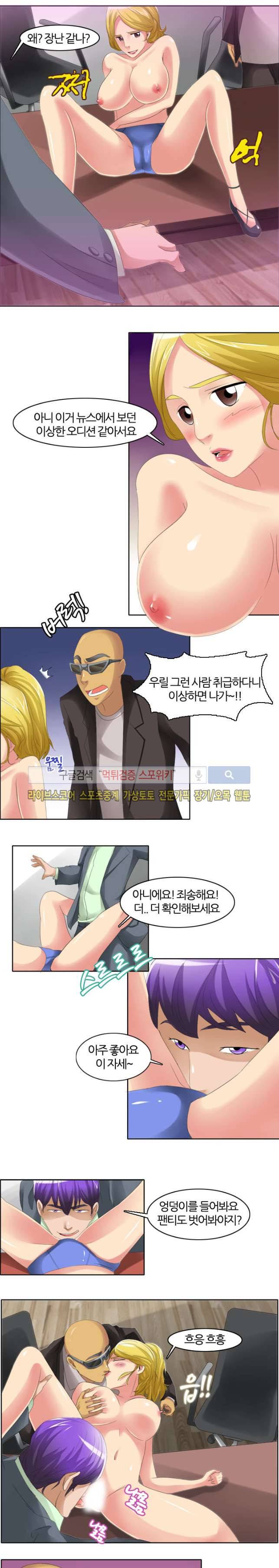 뒷집누나 12화 4