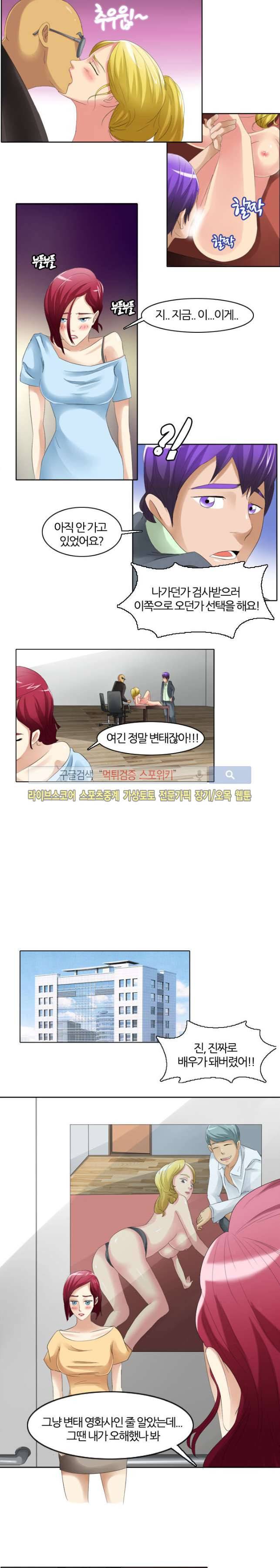 뒷집누나 12화 5