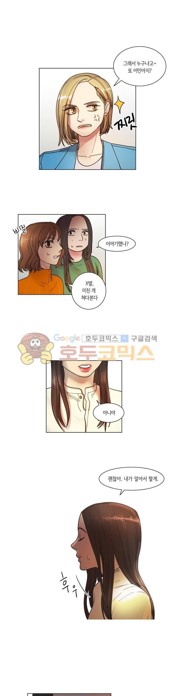 향기 25화 1