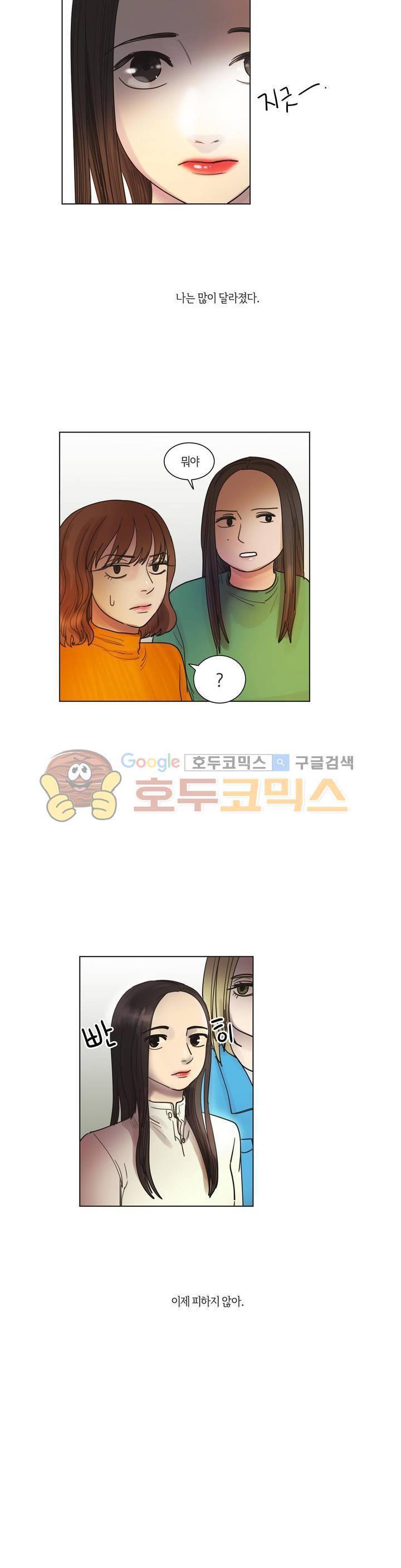 향기 25화 2