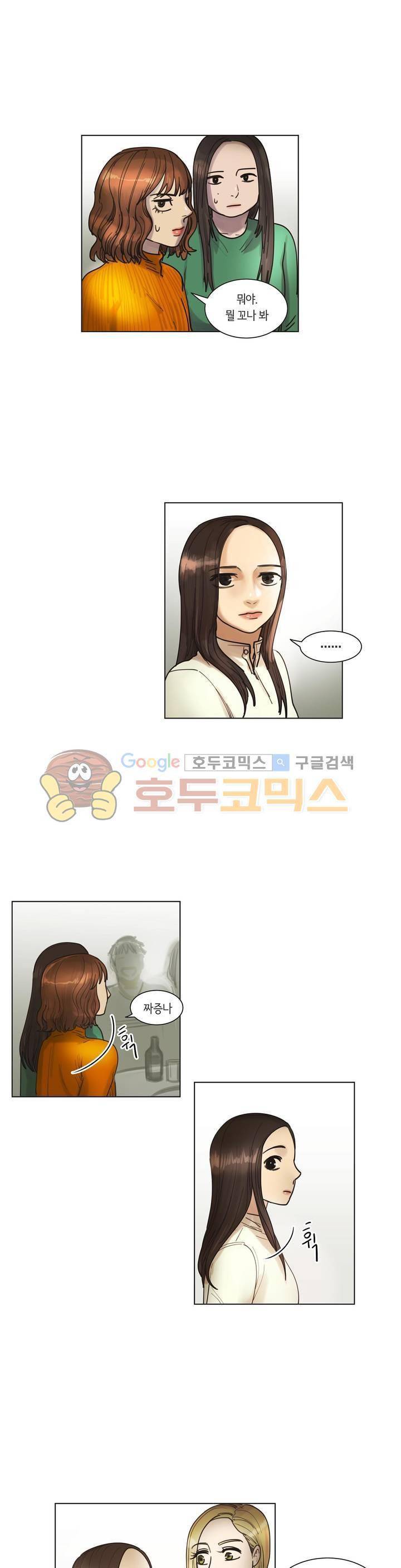 향기 25화 3