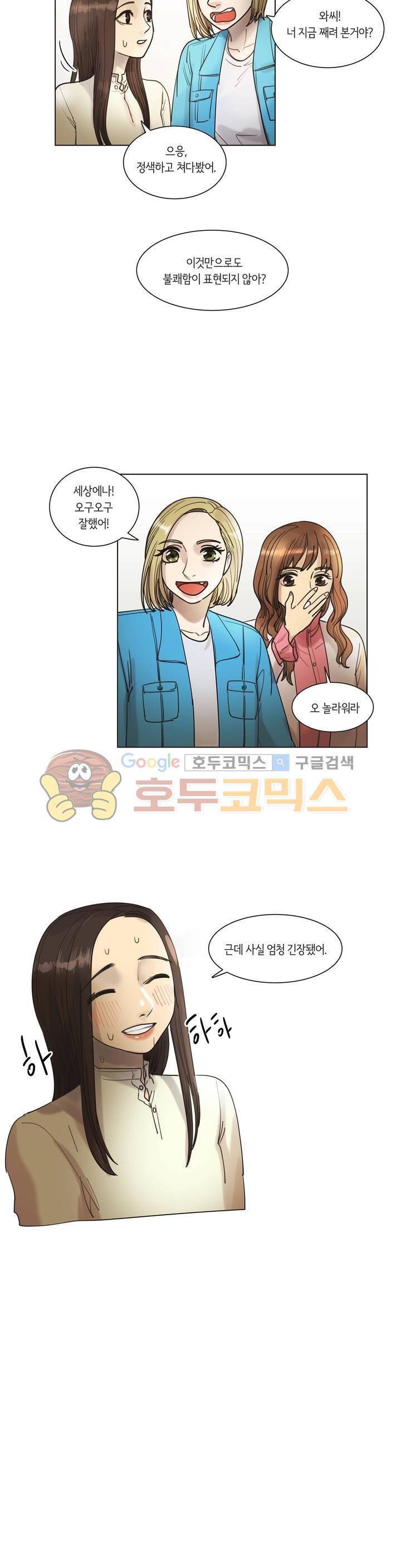 향기 25화 4