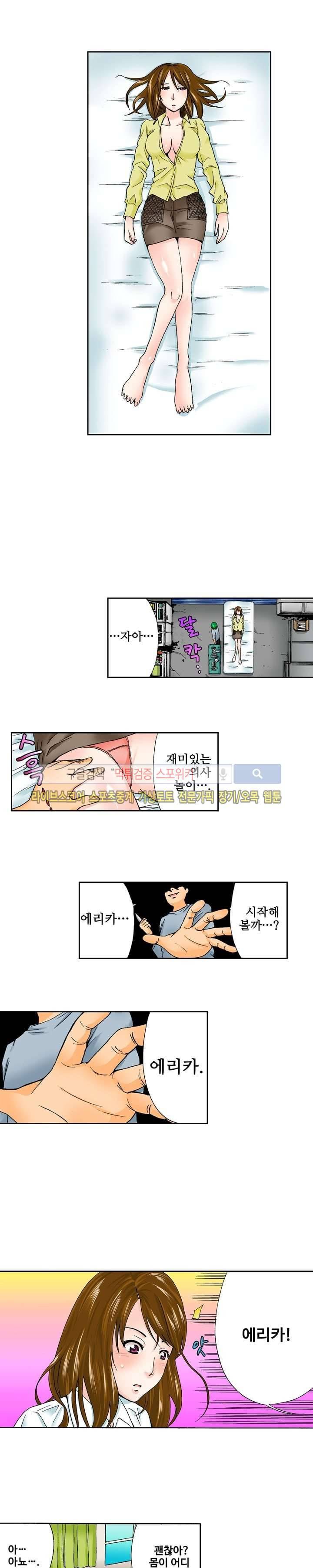 벌려 보세요 아래쪽 진료 시간입니다 1화 2
