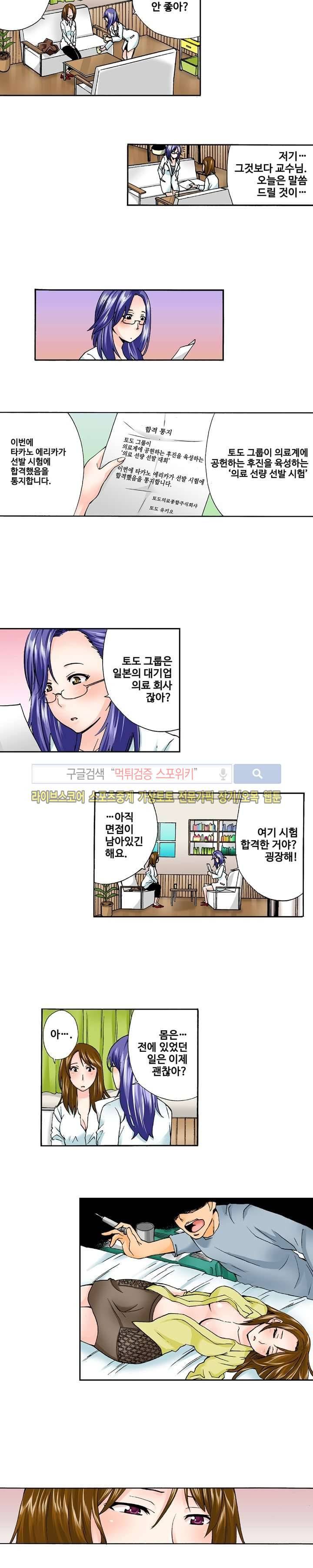 벌려 보세요 아래쪽 진료 시간입니다 1화 3