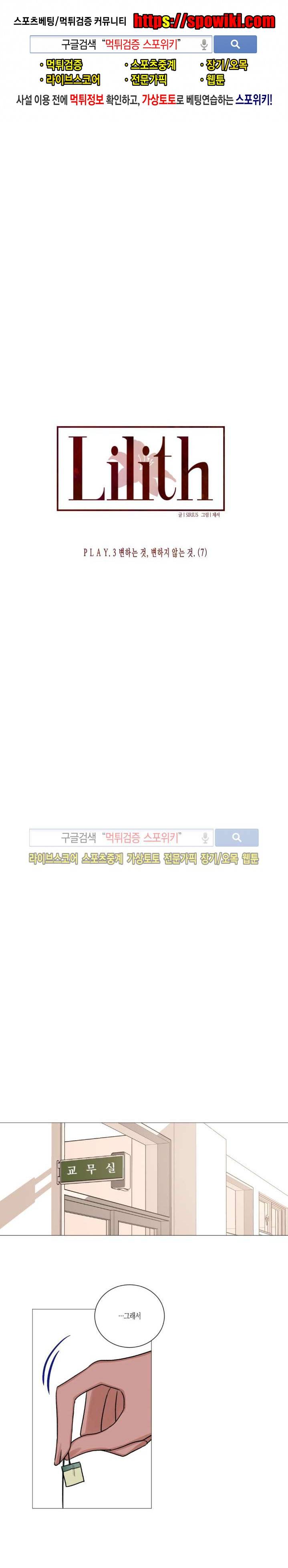 릴리트 23화 1