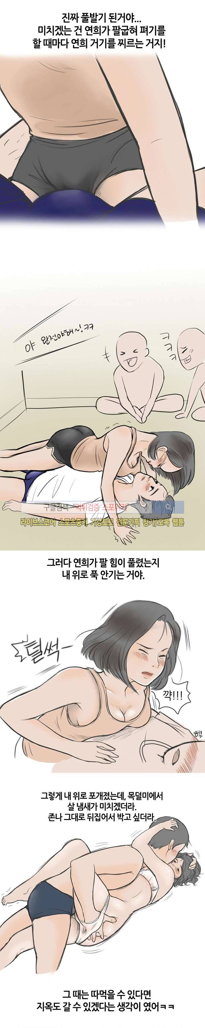 후방주의(미소설) 연희와 술자리 왕 게임 (상) 10