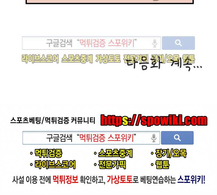 후방주의(미소설) 연희와 술자리 왕 게임 (상) 12