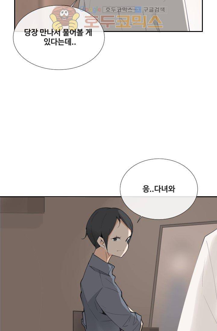 마검왕 127화 3