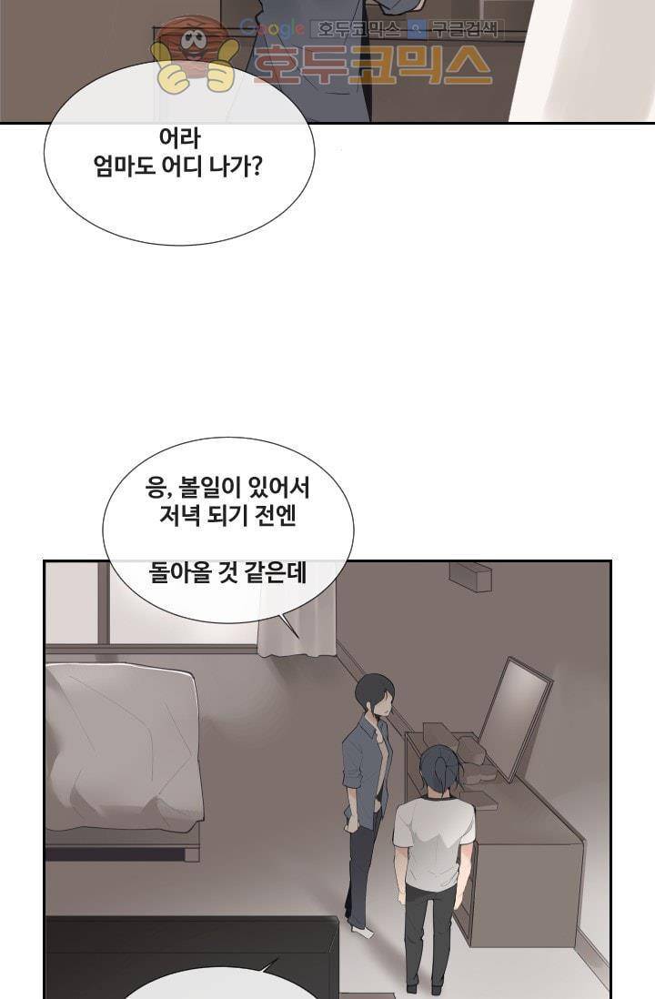 마검왕 127화 4