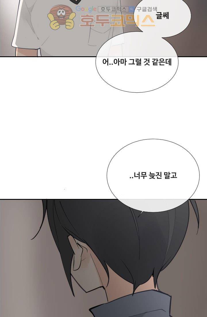 마검왕 127화 6