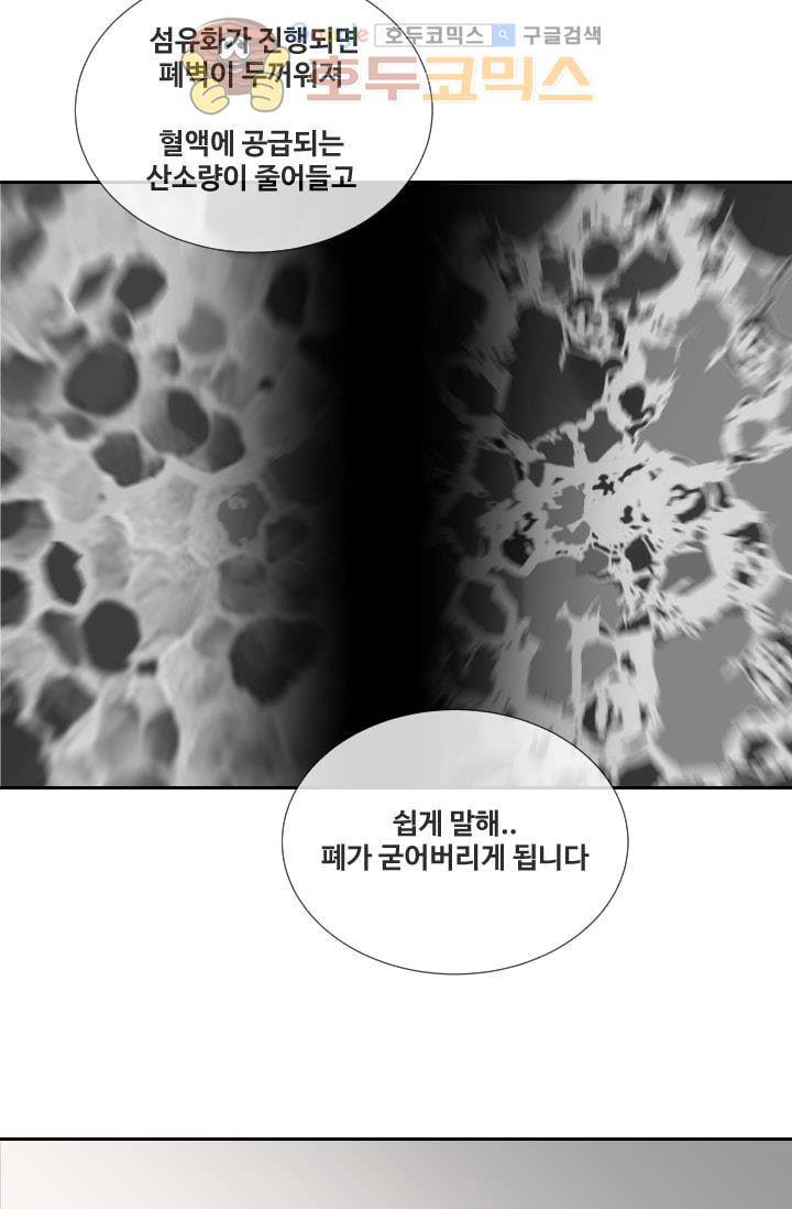 마검왕 127화 16