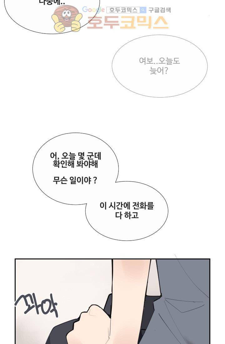 마검왕 127화 26