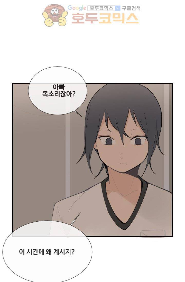 마검왕 127화 34