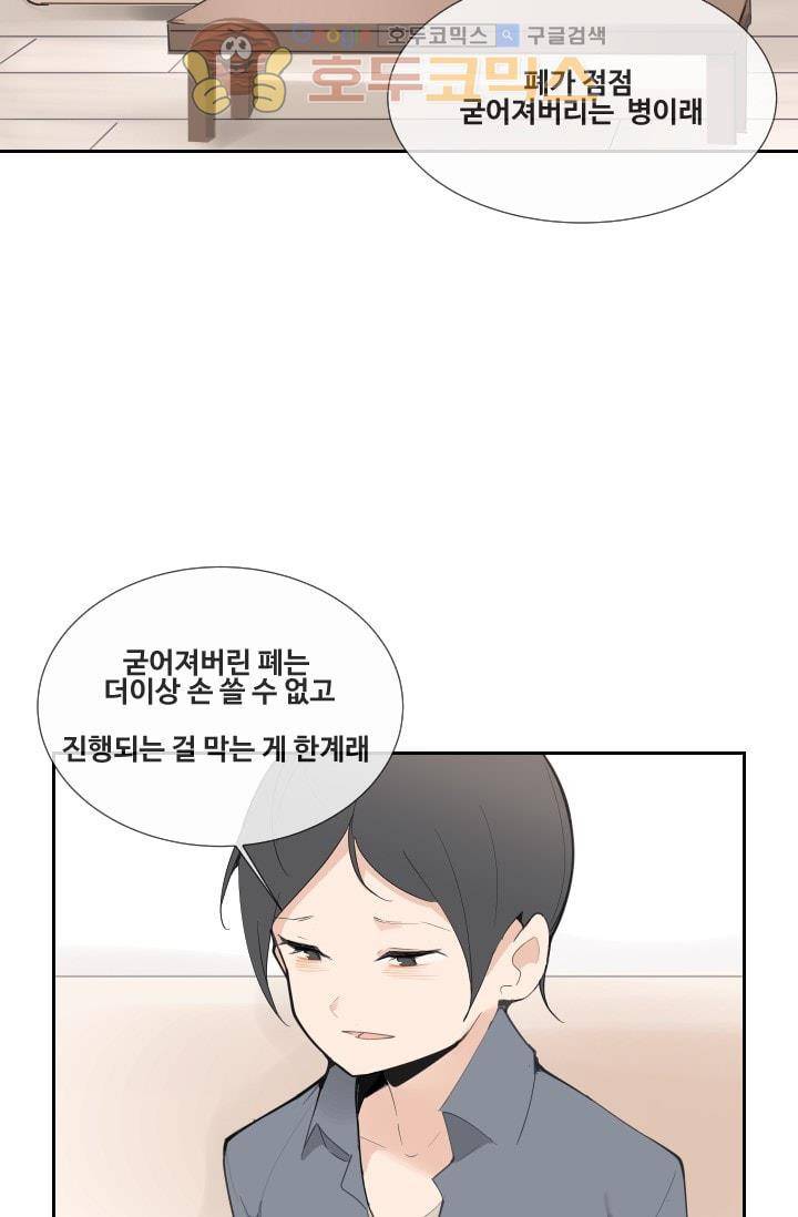 마검왕 127화 37