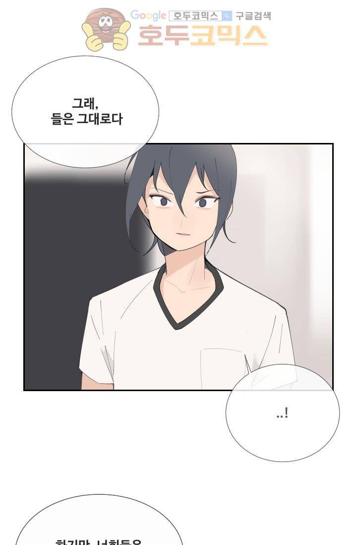 마검왕 127화 46