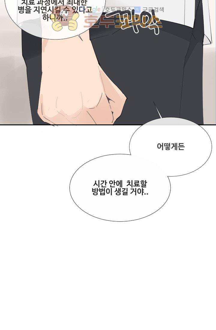 마검왕 127화 48
