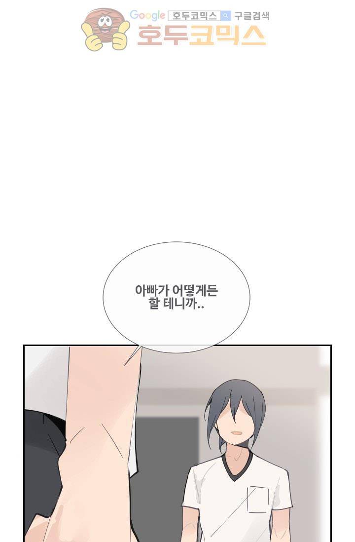 마검왕 127화 49