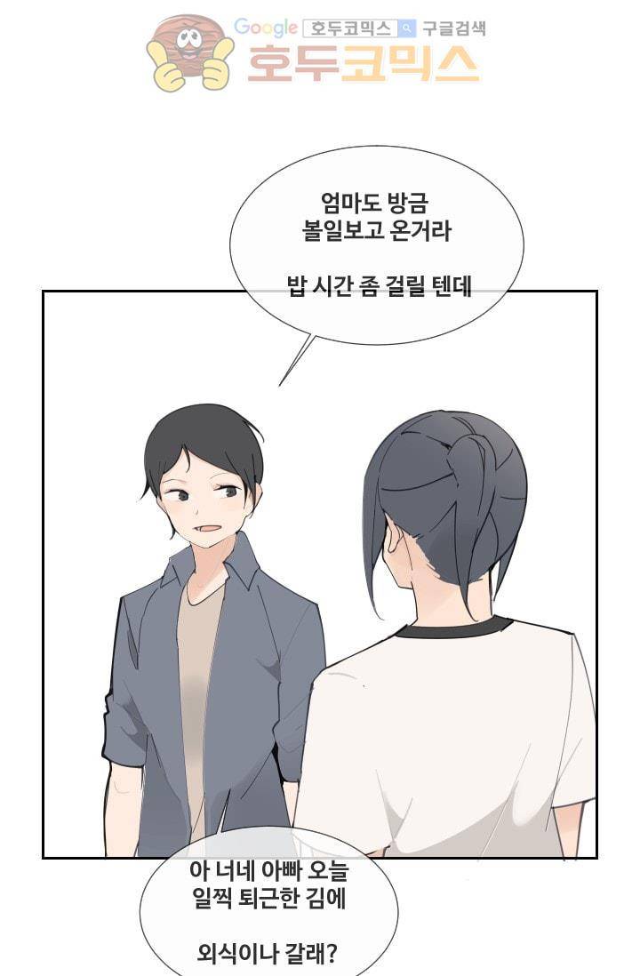 마검왕 127화 57