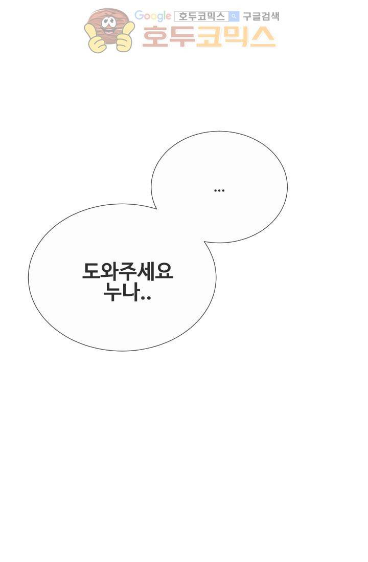 마검왕 127화 63