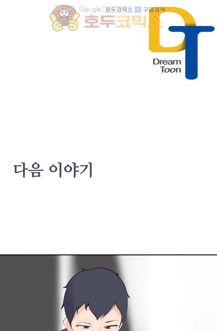 마검왕 127화 64