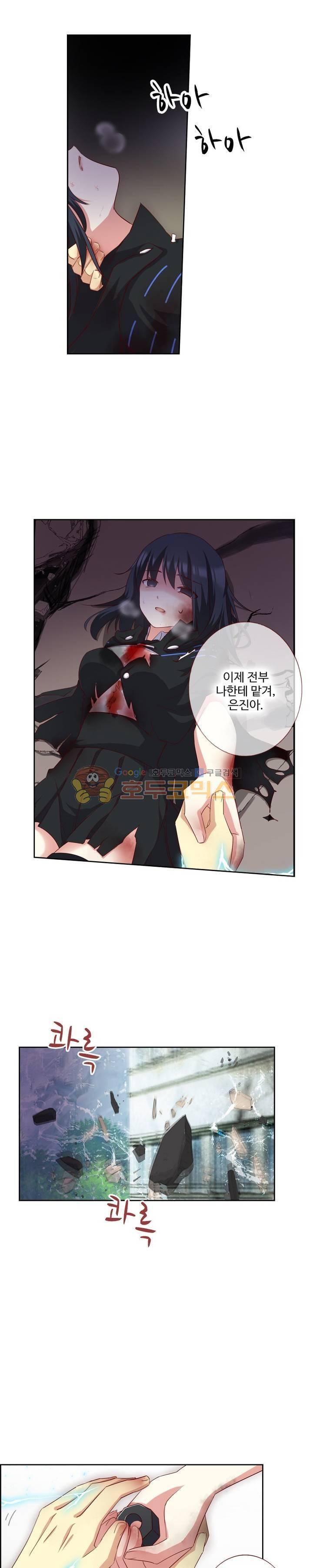 나의 그녀는 구미호 185화 1