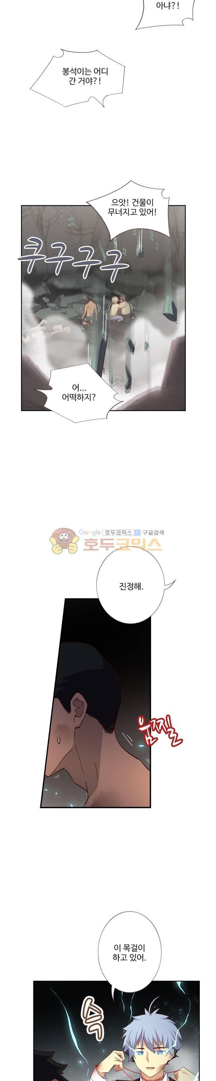 나의 그녀는 구미호 185화 3