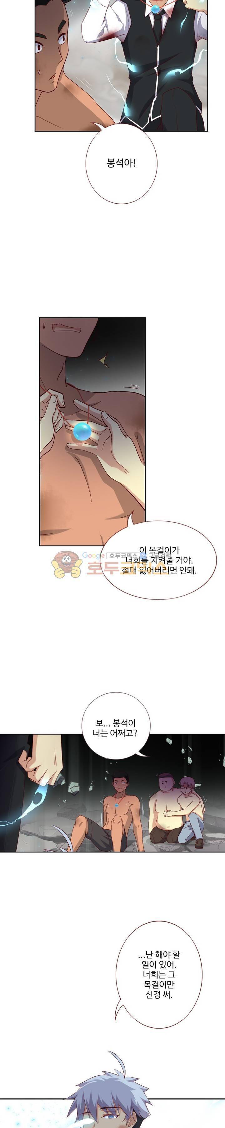 나의 그녀는 구미호 185화 4