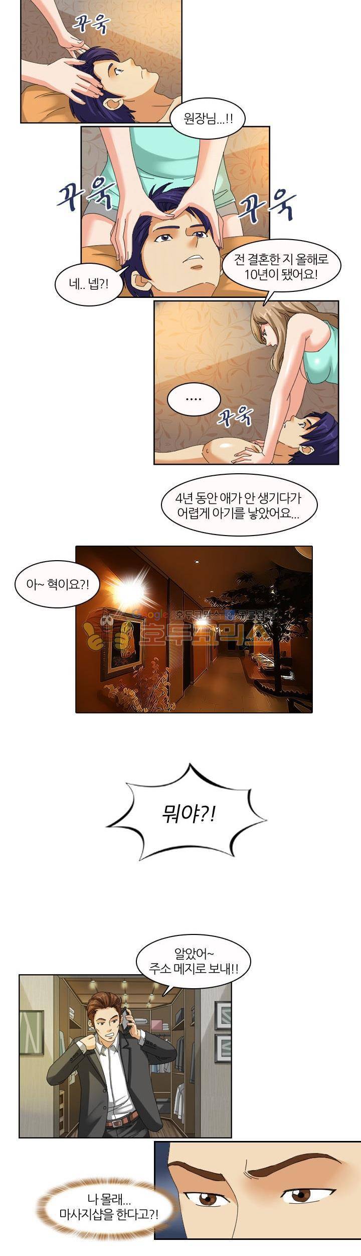 응응하라 1988 15화 - 딱 한 번 2