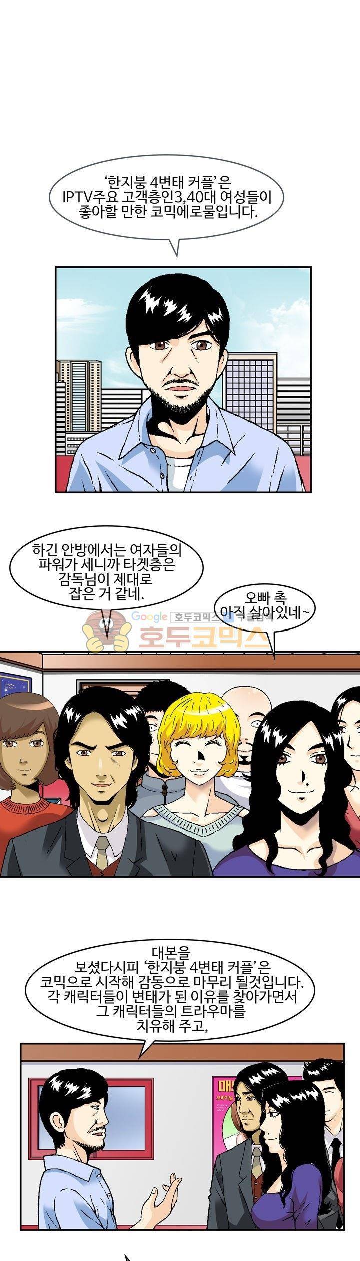 AV리벤저스 15화 1