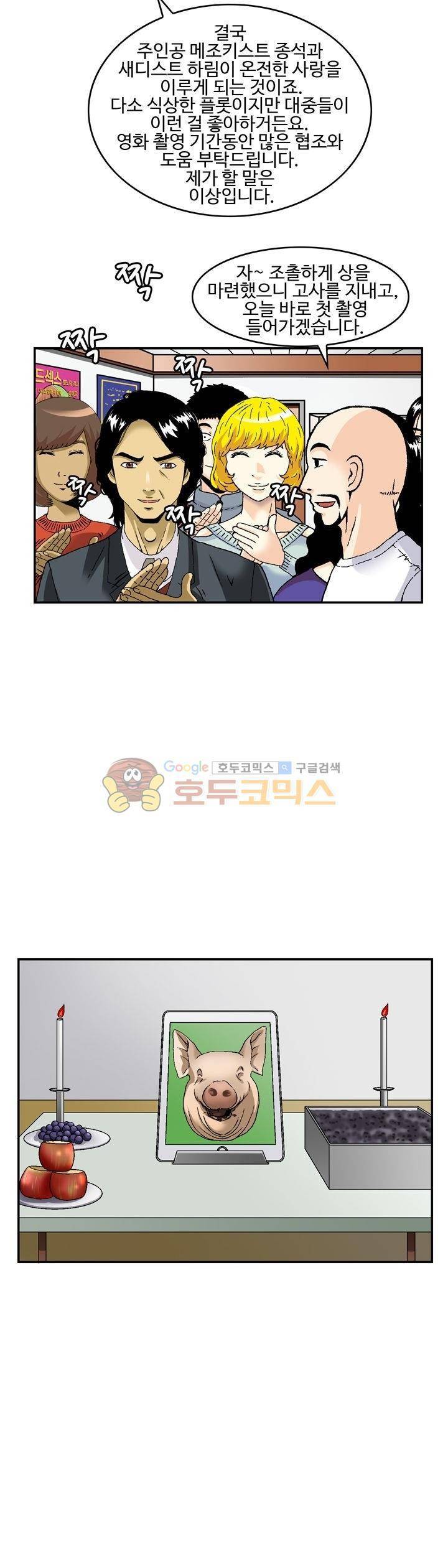 AV리벤저스 15화 2