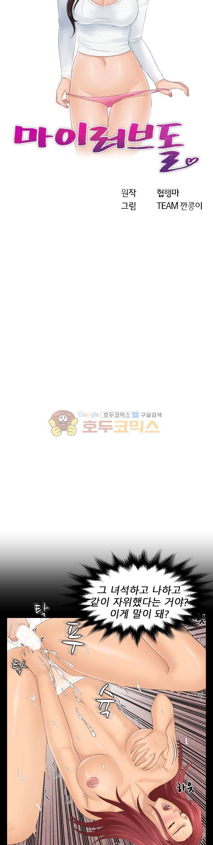 마이 러브 돌 23화 3