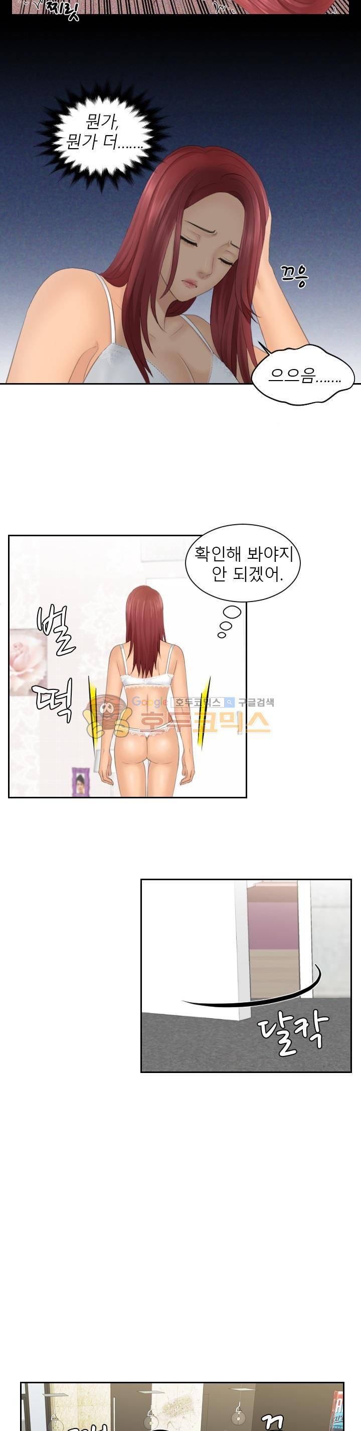 마이 러브 돌 23화 4