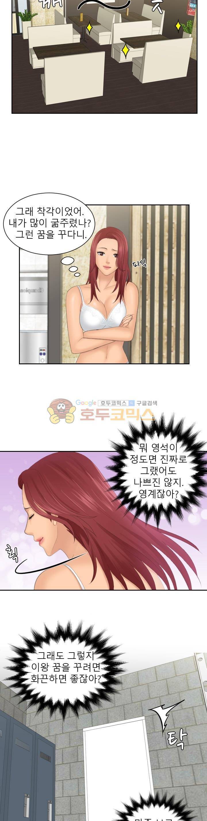 마이 러브 돌 23화 5