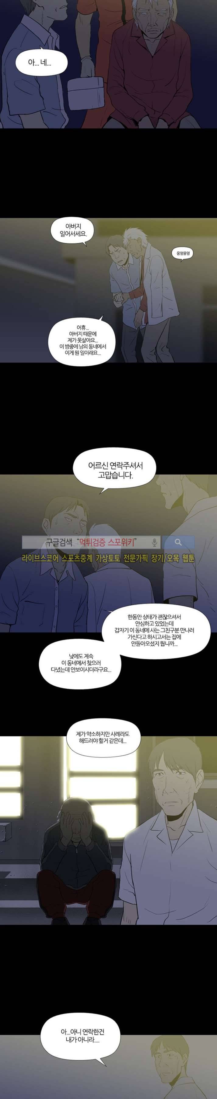 아리동 라스트 카우보이 17화 2
